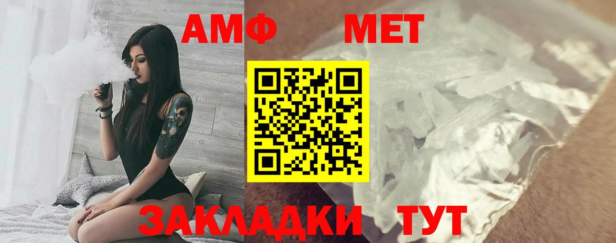 АМФЕТАМИН 97% Джанкой