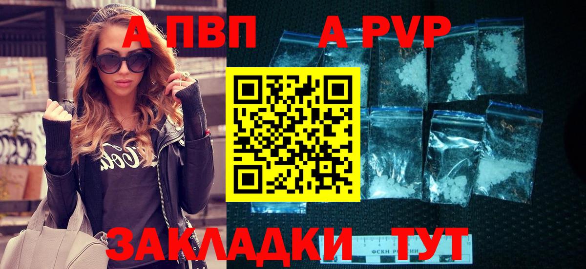 Alfa_PVP  Alpha-PVP кристаллы  Вход с VPN  Джанкой 