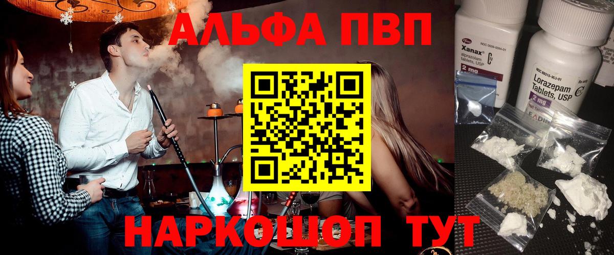 Alpha PVP СК Джанкой