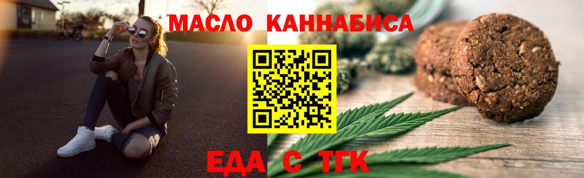 Джанкой  Cannafood конопля  Вход с VPN 