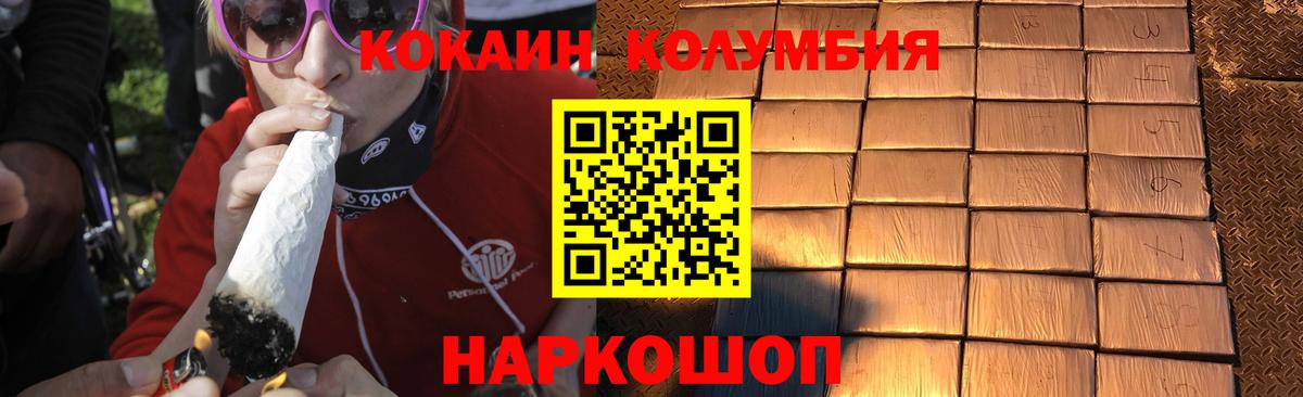 КОКАИН Columbia Джанкой
