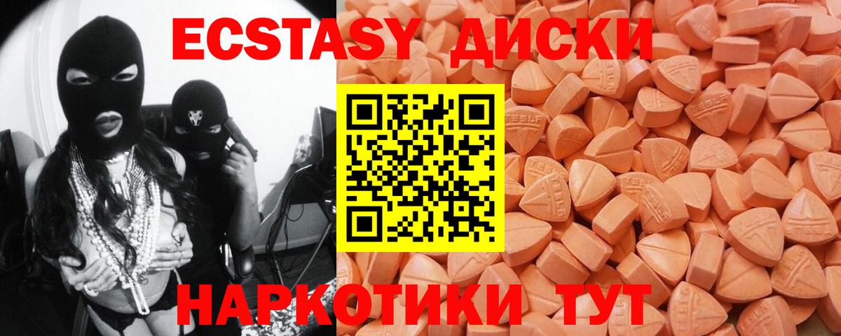 Ecstasy 280 MDMA Джанкой