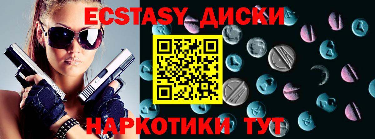 ЭКСТАЗИ таблы  Вход с VPN  Джанкой  Ecstasy  Экстази бентли 
