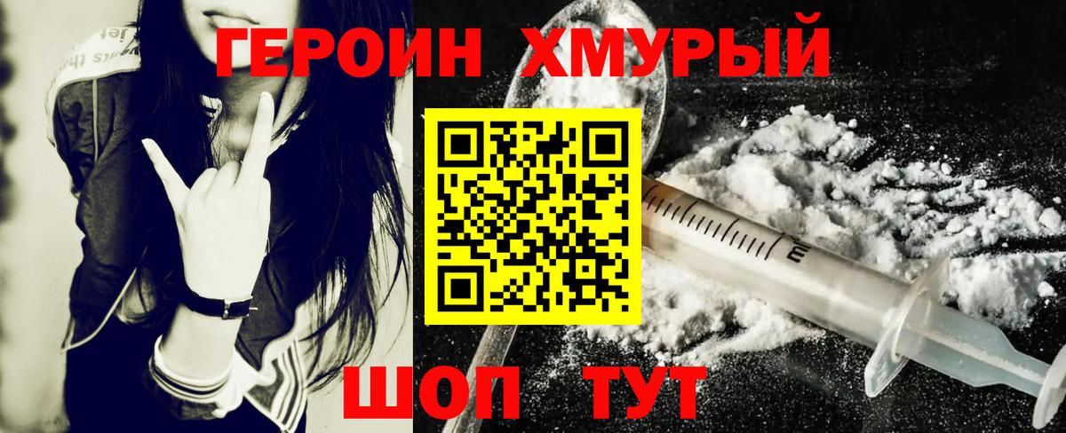 Героин Heroin Джанкой