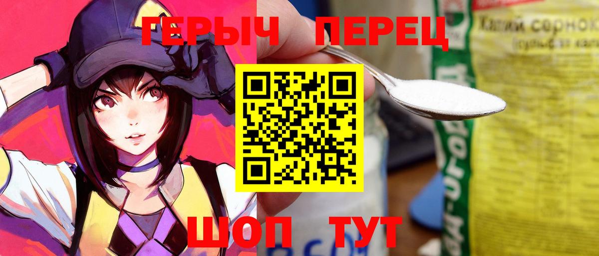 ГЕРОИН  ГЕРОИН хмурый  Вход с VPN  Джанкой 
