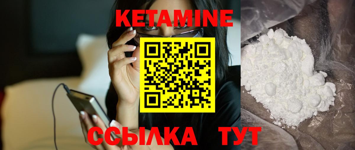 Джанкой  Кетамин VHQ  Вход с VPN 