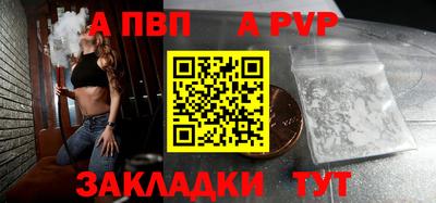 альфа пвп VHQ Нальчик