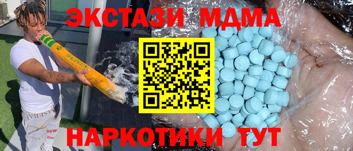 Джанкой  MDMA crystal  МДМА  Вход с VPN 