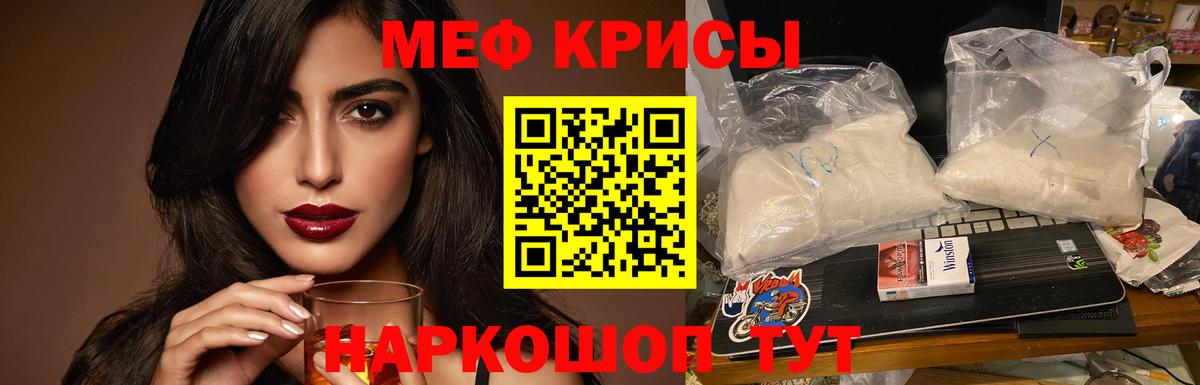 МЕФ мука Джанкой
