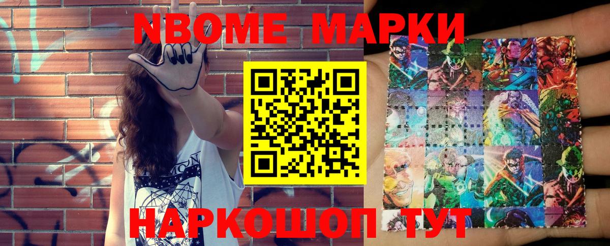 Наркотические марки 1500мкг Джанкой