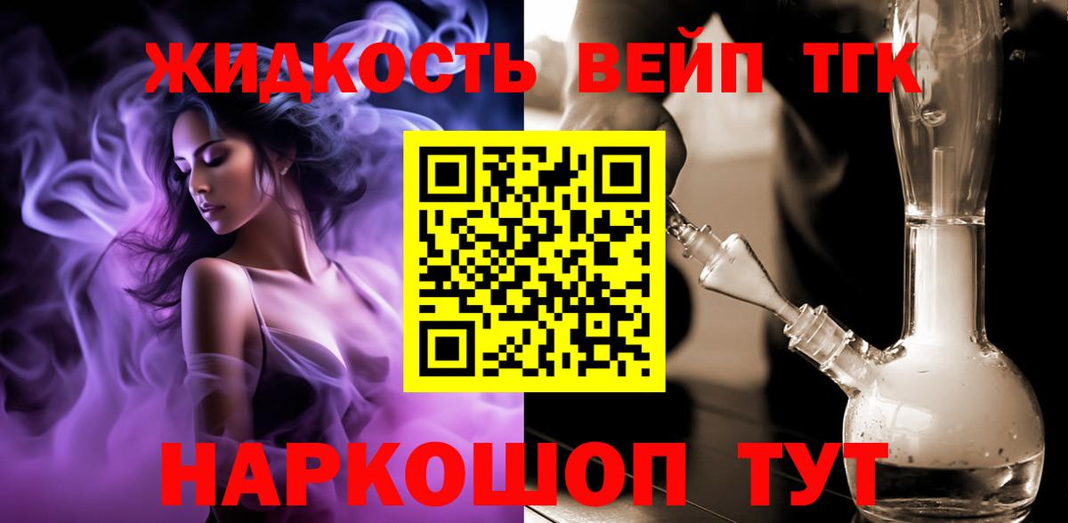 Дистиллят ТГК Wax  продажа наркотиков  ТГК вейп  Джанкой  Вход с VPN 