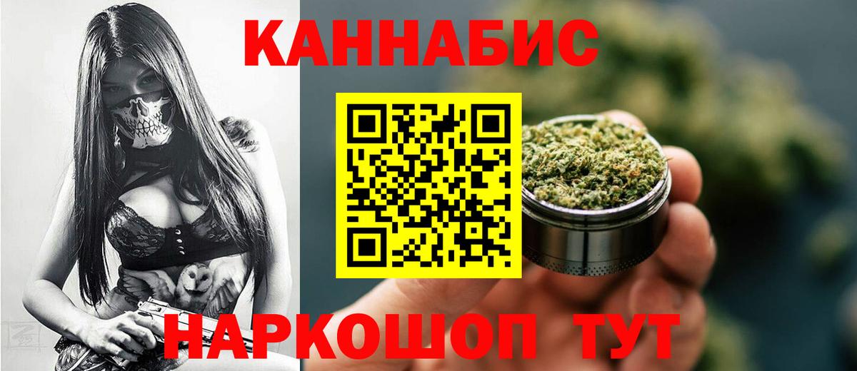 Канабис THC 21%  МАРИХУАНА LSD WEED  Бошки марихуана тримм  Джанкой  Вход с VPN 