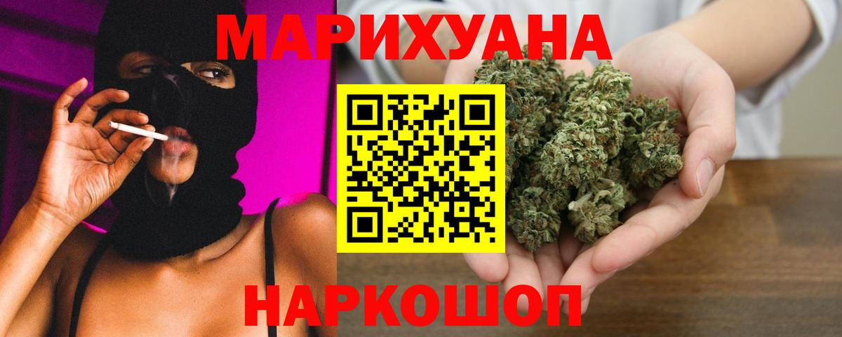Шишки марихуана White Widow Джанкой